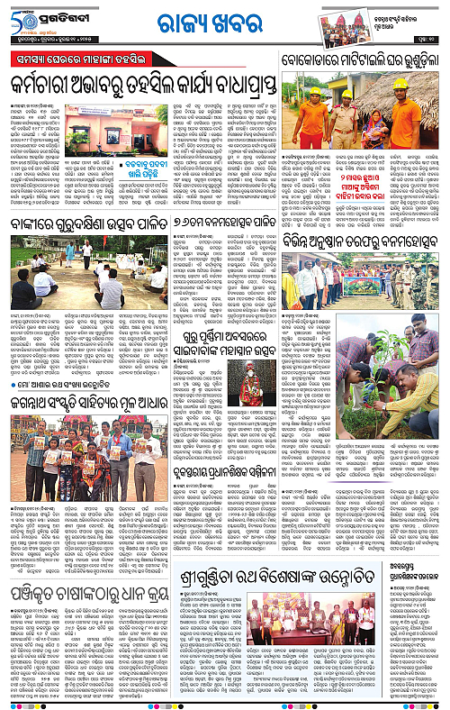 Coastal-Odisha-11-07-2025-10