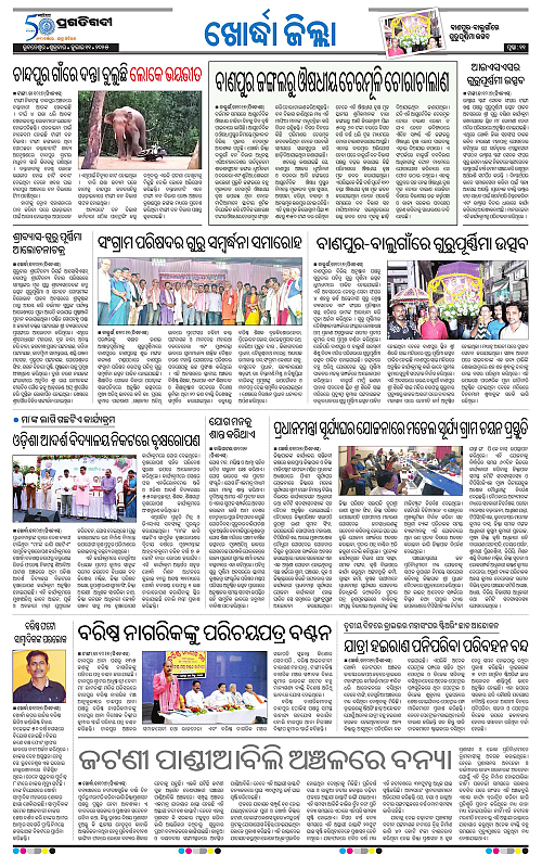 Coastal-Odisha-11-07-2025-11