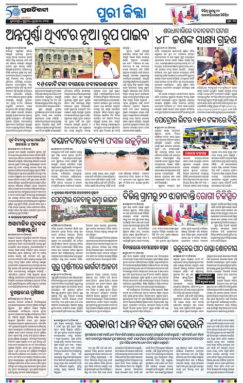 Coastal-Odisha-11-07-2025-13
