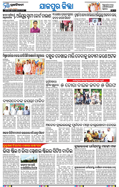 Coastal-Odisha-11-07-2025-14