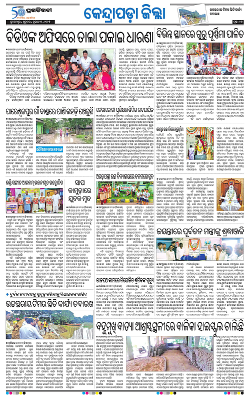 Coastal-Odisha-11-07-2025-15