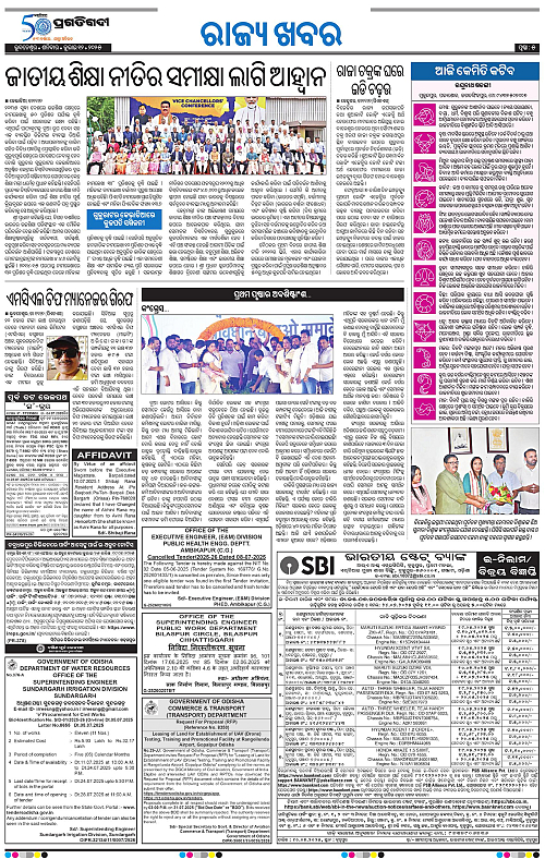 Bhawanipatna-12-07-2025-05