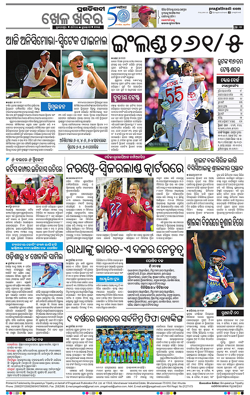 Bhawanipatna-12-07-2025-12