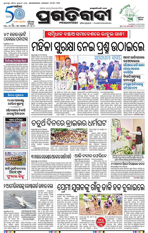 Sambalpur-12-07-2025-01