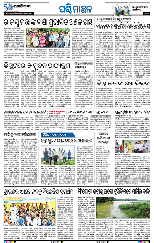 Sambalpur-12-07-2025-14