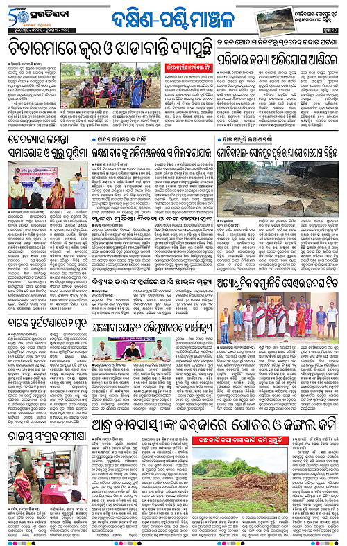 Sambalpur-12-07-2025-15