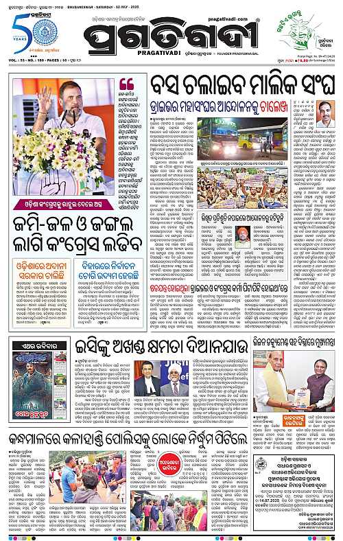 Balasore-Keonjhar-12-07-2025-01