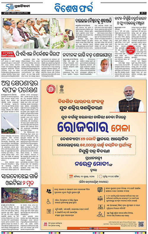 Balasore-Keonjhar-12-07-2025-03