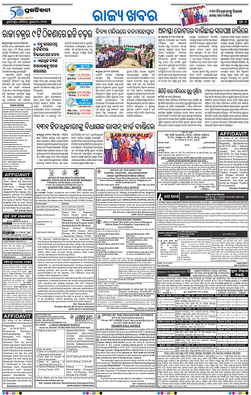 Balasore-Keonjhar-12-07-2025-05