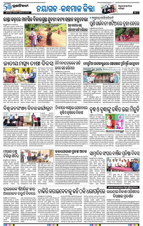 Balasore-Keonjhar-12-07-2025-07