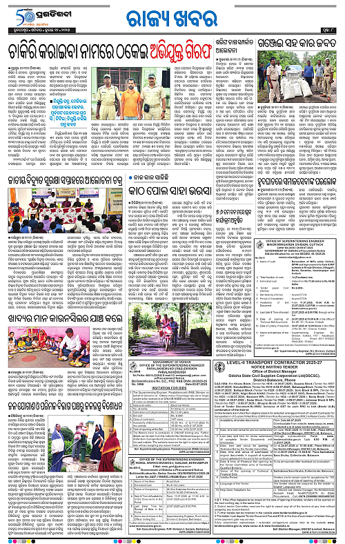 Balasore-Keonjhar-12-07-2025-08