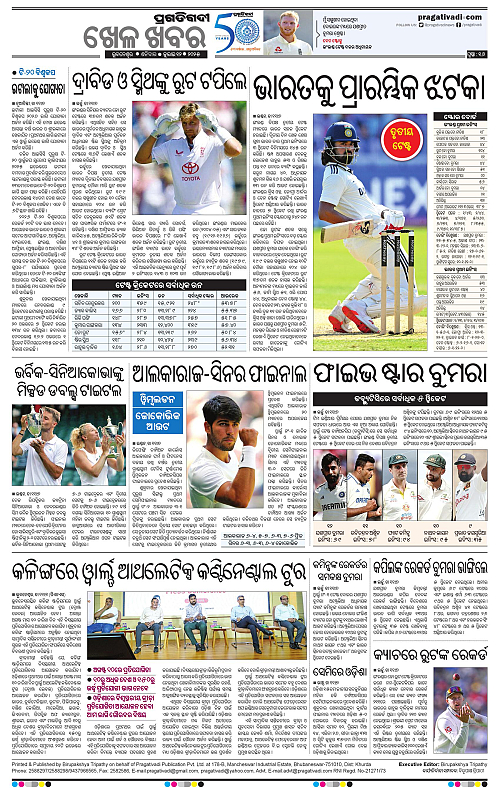 Balasore-Keonjhar-12-07-2025-16