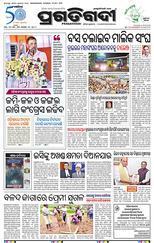 Coastal-Odisha-12-07-2025-01