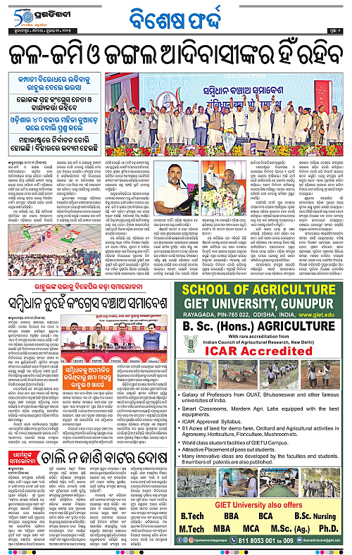 Coastal-Odisha-12-07-2025-02