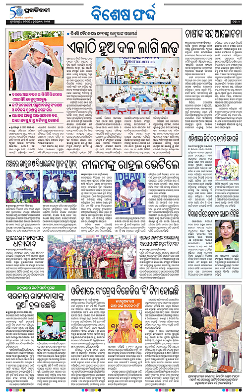 Coastal-Odisha-12-07-2025-04