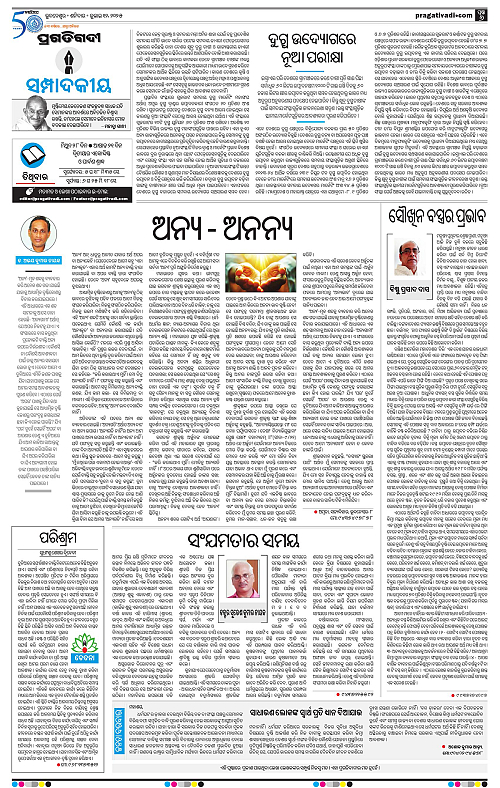 Coastal-Odisha-12-07-2025-06