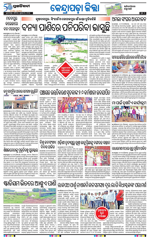 Coastal-Odisha-12-07-2025-07