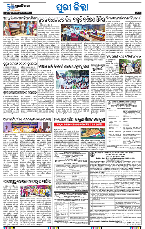 Coastal-Odisha-12-07-2025-08
