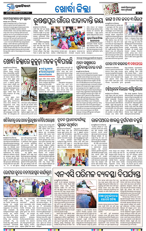 Coastal-Odisha-12-07-2025-10