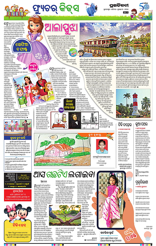 Coastal-Odisha-12-07-2025-11