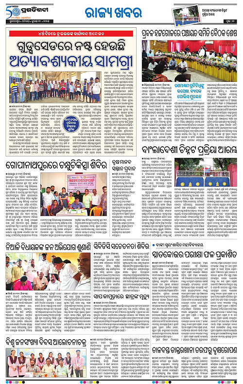 Coastal-Odisha-12-07-2025-12