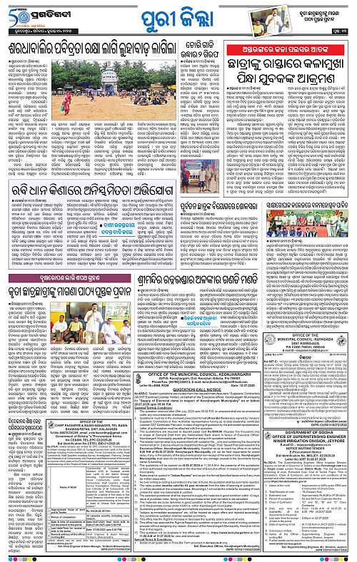 Coastal-Odisha-12-07-2025-13