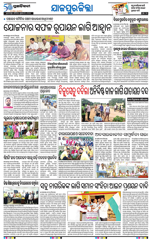 Coastal-Odisha-12-07-2025-15