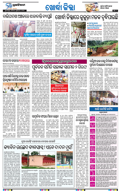 Bhubaneswar-12-07-2025-09