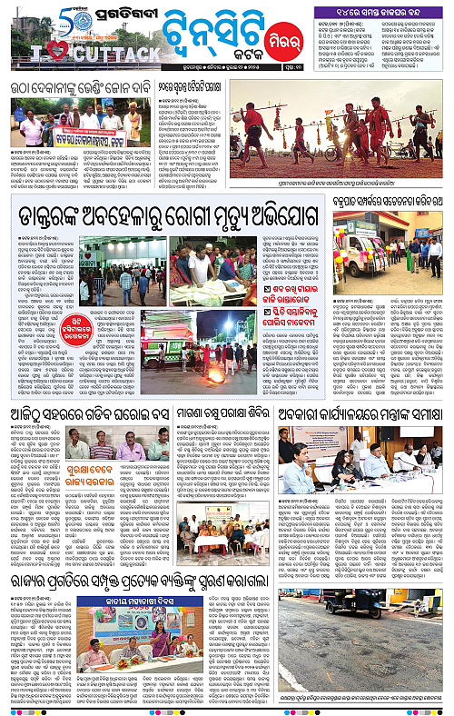 Bhubaneswar-12-07-2025-10