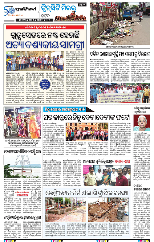 Bhubaneswar-12-07-2025-11