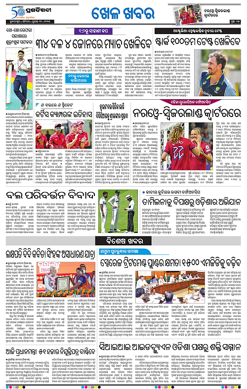 Bhubaneswar-12-07-2025-15