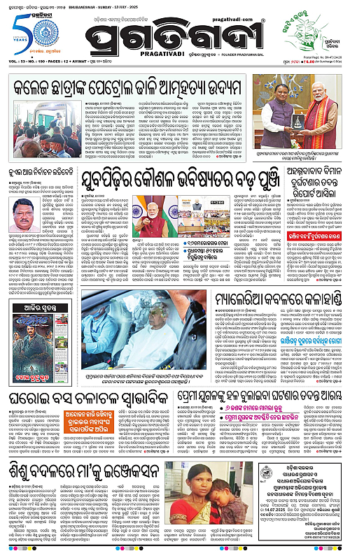 Bhawanipatna-13-07-2025-01