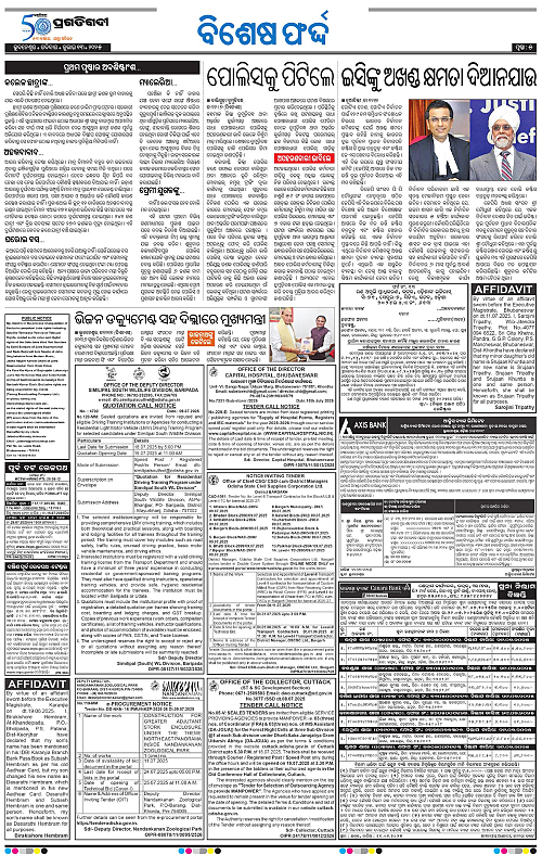 Bhawanipatna-13-07-2025-05
