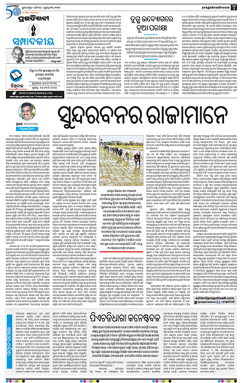 Bhawanipatna-13-07-2025-06