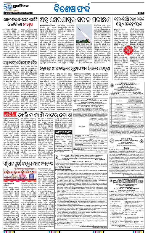 Bhawanipatna-13-07-2025-09