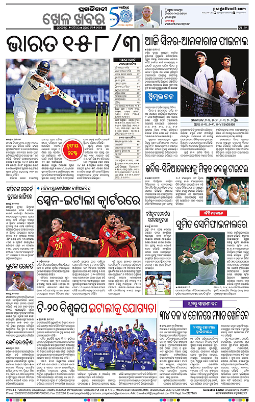 Bhawanipatna-13-07-2025-12