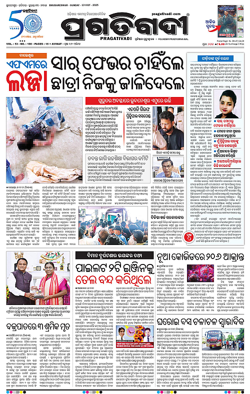 Balasore-Keonjhar-13-07-2025-01