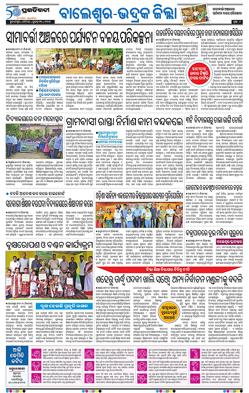 Balasore-Keonjhar-13-07-2025-09