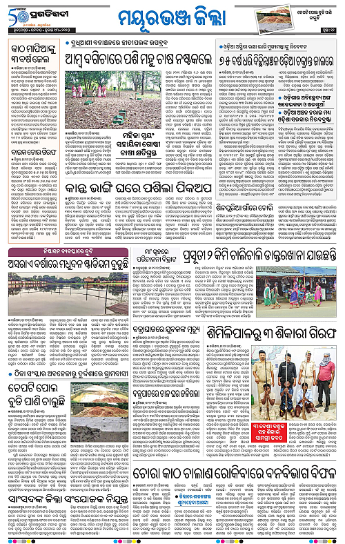 Balasore-Keonjhar-13-07-2025-12