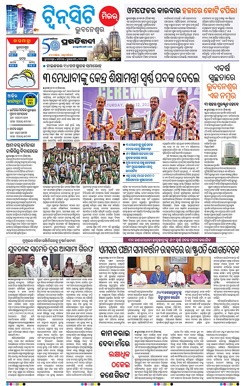 Bhubaneswar-13-07-2025-08