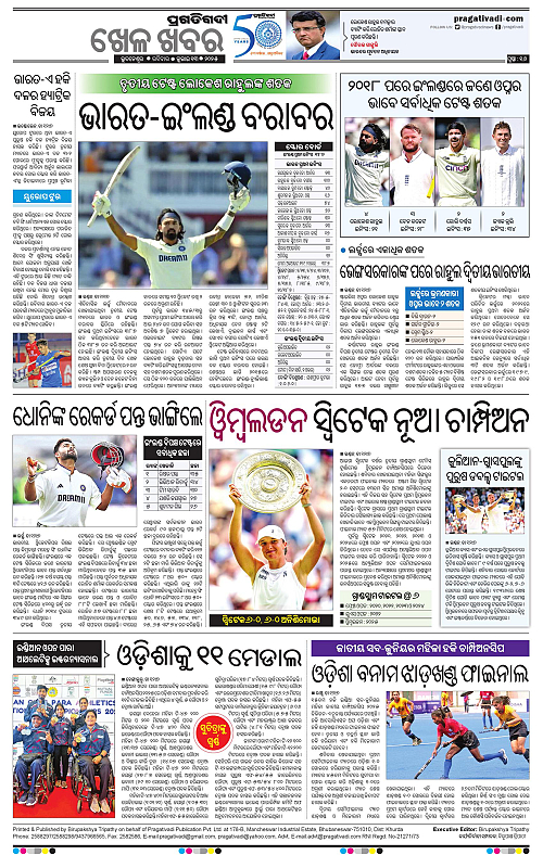 Bhubaneswar-13-07-2025-16