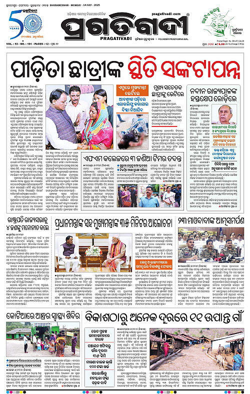 Bhawanipatna-14-07-2025-01