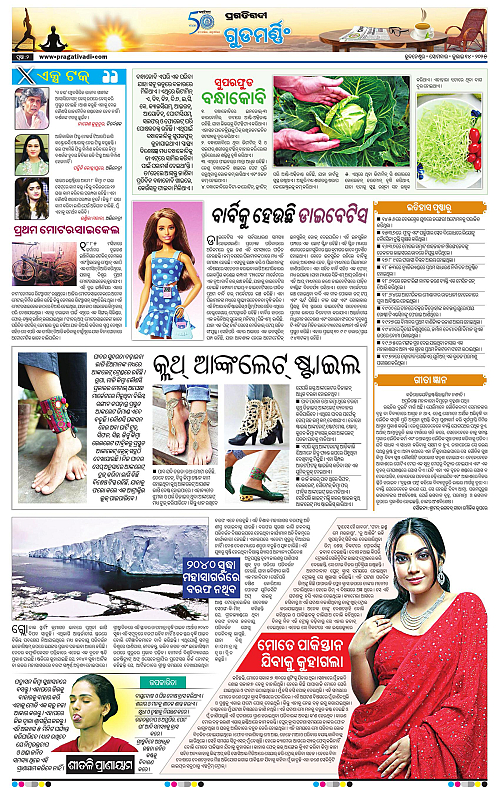 Bhawanipatna-14-07-2025-02