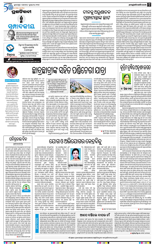 Bhawanipatna-14-07-2025-06