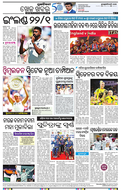 Bhawanipatna-14-07-2025-12