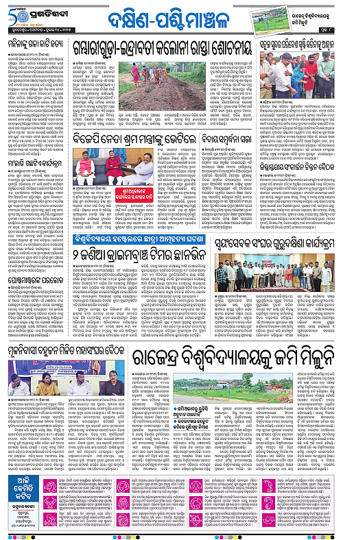 Sambalpur-14-07-2025-08