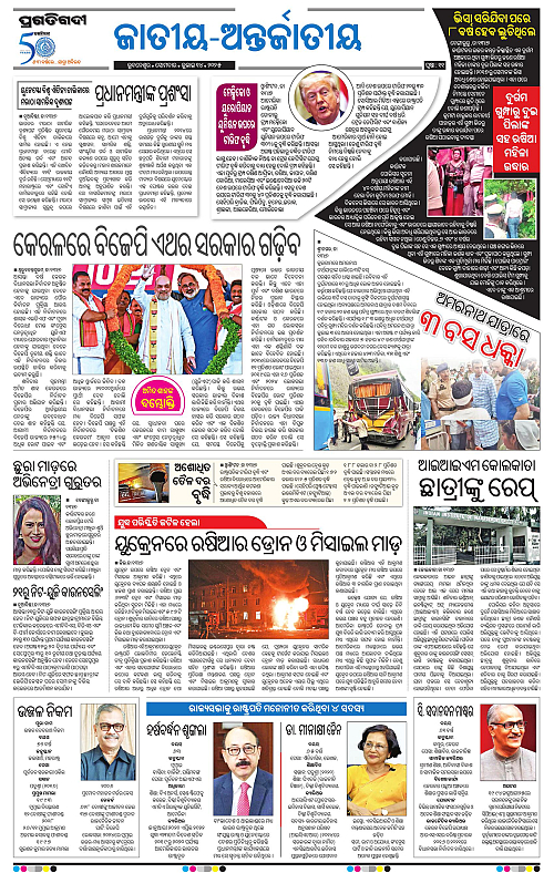 Sambalpur-14-07-2025-11