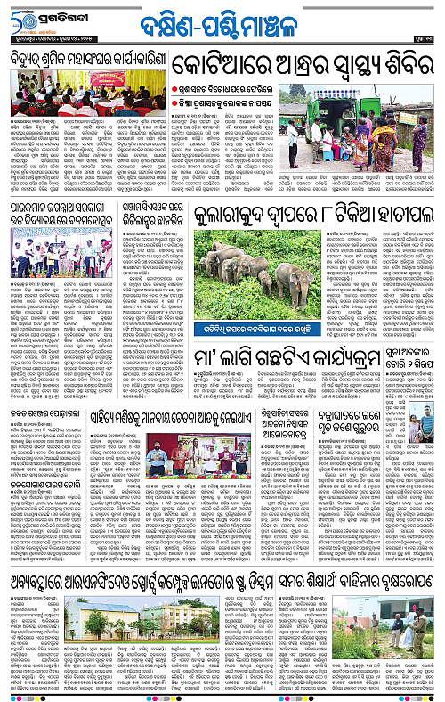 Sambalpur-14-07-2025-13