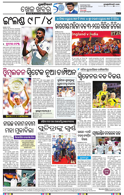 Sambalpur-14-07-2025-16
