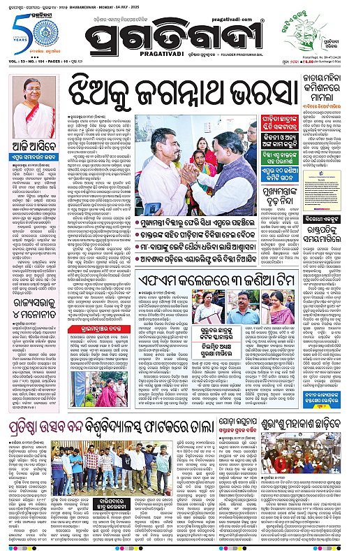 Balasore-Keonjhar-14-07-2025-01
